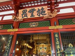 -浅草寺