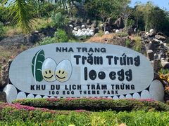 -100蛋泥浆浴