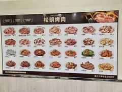 -松明一烤肉馆(鲁园店)