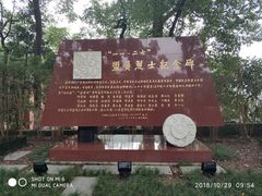 -重庆歌乐山烈士陵园