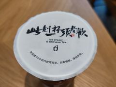 -须尽欢·冰淇淋&中国茶(翔殷路店)