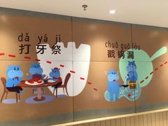 -盒马鲜生(莱蒙都会店)
