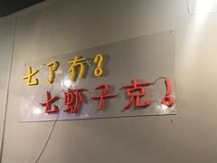 -虎虎龙虾•9年湖北匠(双井店)