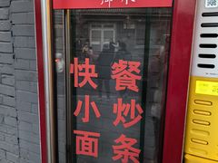 -原乡本味景山西街烤鸭店(北海公园店)