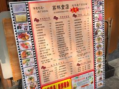 -荔林食店(西华路店)