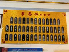 -东泰祥生煎馆(长宁路店)