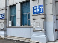 -哈尔滨医科大学附属第四医院(南岗院区)