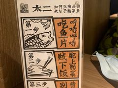 -太二酸菜鱼(沈阳万象城店)