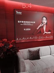 -Yestar杭州艺星医疗美容医院