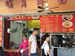 -明月虾面(厦禾路店)