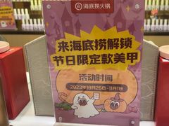 -海底捞火锅(璞丽中心店)