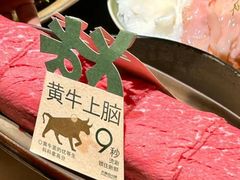 -大龙燚·旷野鲜火锅(广州首店)