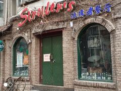 -流浪者复古西餐鸡尾酒吧(沈阳店)
