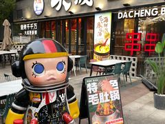 -大成海鲜烧烤·小龙虾(七宝店)
