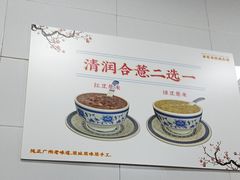 -百花传统甜品店(原址店)