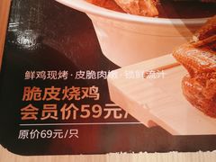 脆皮烧鸡-大师兄·手工面·西北菜(美的悦然广场店)