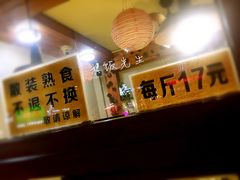 -老王头烤鸡(建大四小区店)