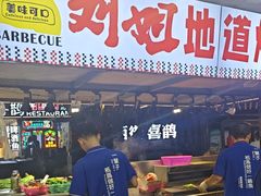 -刘姐啤酒鱼民族演艺餐厅(西街总店)