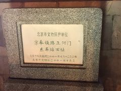-中国铁道博物馆(正阳门馆)