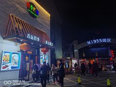 -四季暖堂·融合江浙菜(N1955创业园店)