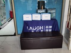 -深圳乐孚正强口腔诊所(宝体店)