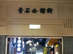 -吾悦广场(南京鼓楼店)