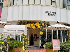 -杜哈夫DOUX RÊVE·生日蛋糕(日月光店)