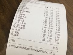 账单-食通天·寰宇集(杭州万象城店)