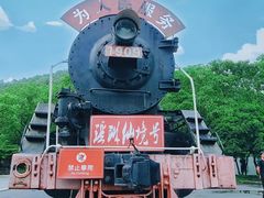 -瑶琳仙境