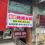 夏天的贵阳，适合吃地摊火锅🍲
