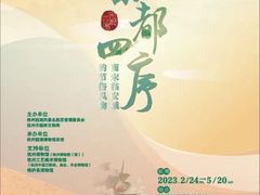 -杭州西湖博物馆总馆