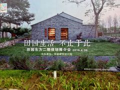 -田园东方蜜桃村的田野营地