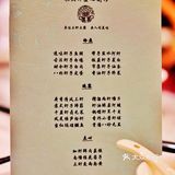 传承的味道