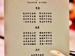 -新聚丰菜馆(太监弄店)