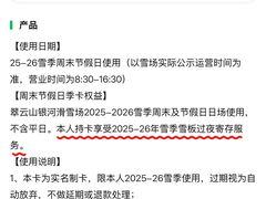 -翠云山银河滑雪场