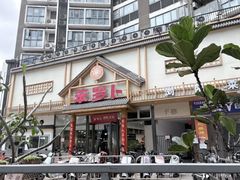 -笨罗卜浏阳菜馆(龙华鹏润达店)