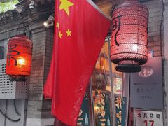 -束河人家(南锣鼓巷店)