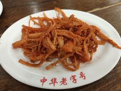 -西塔大冷面(市府大路店)