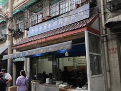 门面-老字号贾家肉丸糊辣汤(光明巷店)