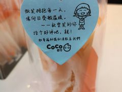 -CoCo都可(常德路店)