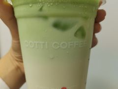 -库迪咖啡(后浪新天地店)