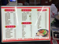 -耙豌豆重庆小面