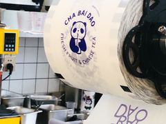 -茶百道(江津吾悦广场店)
