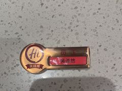 -海底捞火锅(吾悦国际广场店)
