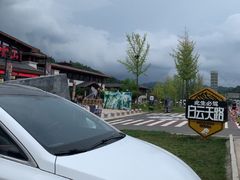 -洛阳白云山景区