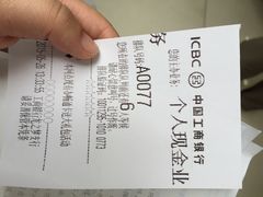 中国工商银行(虹口龙之梦支行)-中国工商银行(虹口龙之梦支行)