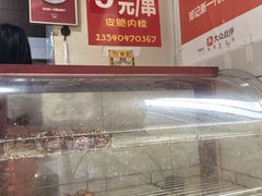 -邓记新一代糖油果子(四川煤管局供销公司职工宿舍店)