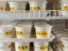 -奶酪魏(牛街总店)