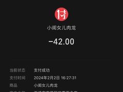 -小闺女儿肉龙(西湖道店)