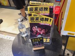 -谜盒子奇幻密室(南屏店)